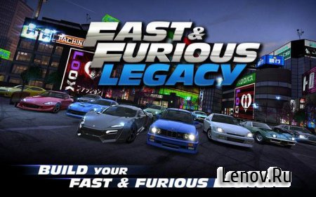 Fast & Furious: Legacy (обновлено v 3.0.2)