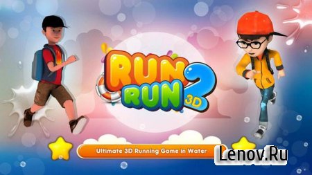 RUN RUN 3D - 2 v 1.8  ( )