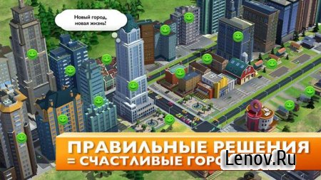 SimCity BuildIt v 1.50.2.115474 (Mod Money)