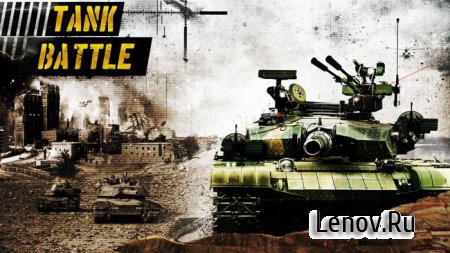 Tank Battle 3D: World War II (обновлено v 2.02) Мод (много денег)