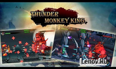 Thunder Monkey King v 1.0  ( )