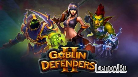 Goblin Defenders 2 v 1.6.493 Мод (много денег)