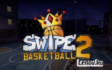 Swipe Basketball 2 v 1.1.9 Мод (много денег)
