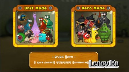 Larva Heroes: Battle League v 2.7.6 Mod (Unlocked)