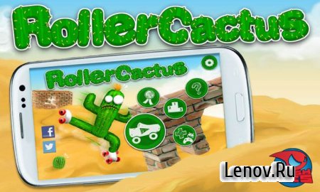 Roller Cactus 3D v 1.1