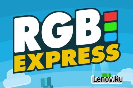 RGB Express (обновлено v 1.4.7) Мод (Unlocked)