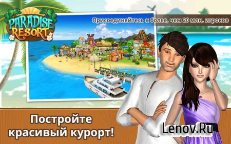 Paradise Resort - Free Island (обновлено v 1.62.1) Мод (много денег)