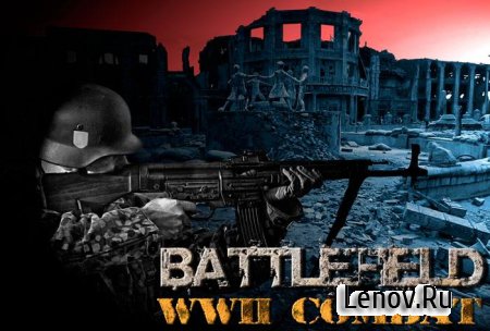 Battlefield WW2 Combat (обновлено v 5.1.2) Мод (много денег)