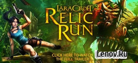 Lara Croft: Relic Run v 1.11.980 Мод (много денег)