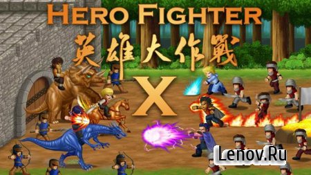 Hero Fighter X (обновлено v 1.091) Мод (Unlimited Money + Energy + Unlocked)