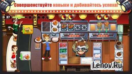 COOKING DASH v 2.22.4 Мод (Unlimited Gold/Coin/Tickets/Unlocked)