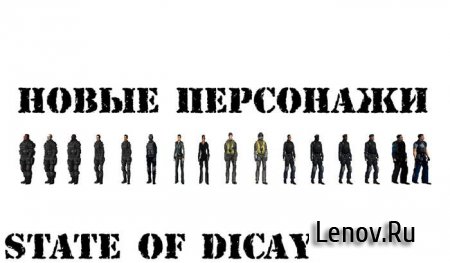 State Of Dicay v 13.13.13.13