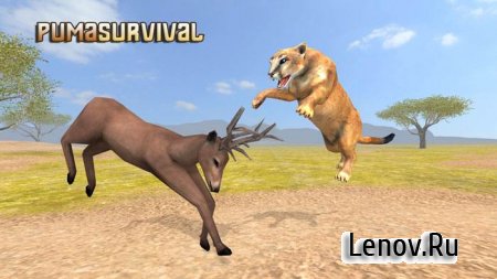 Puma Survival Simulator v 1.0