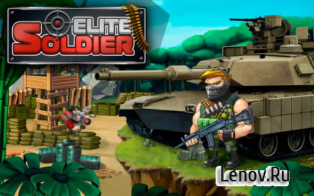 ELITE SOLDIER (обновлено v 1.7) (Mega Mod)
