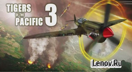 Tigers of the Pacific 3 Paid v 1.0 Мод (много денег и алмазов)
