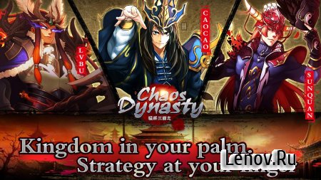 Chaos Dynasty v 1.0.5 Мод (1 HIT KILL)