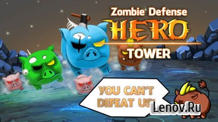 Zombie Defense: Hero Tower v 1.0.0