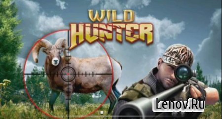 Wild Hunter 3D v 1.0.12 Мод (Unlimited Cash/Gems)