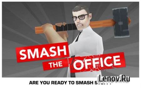 Smash the Office - Stress Fix! (обновлено v 1.12.44) (Mod Money)