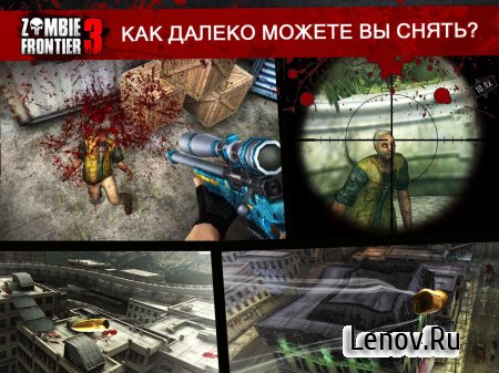 Zombie Frontier 3 v 2.52 Mod (Unlimited Gold/Coins/Money)
