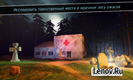Dark Dead Horror Forest 2 v 3.0 Мод (Unlimited Money)