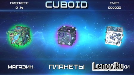 Cuboid v 1.1.6 (Mod Money)