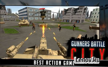 Gunner Battle City ( v 1.0.6.3)