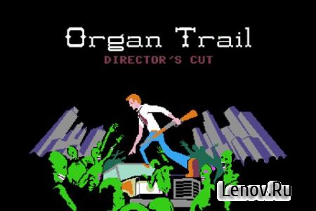 Organ Trail: Director's Cut v 2.0.6 Мод (Unlimited Money & More)