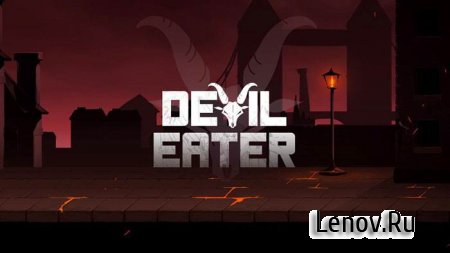 Devil Eater v 5.1 Мод (много денег)
