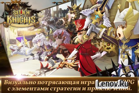 Seven Knights v 7.5.00 Мод (Very fast Skill)