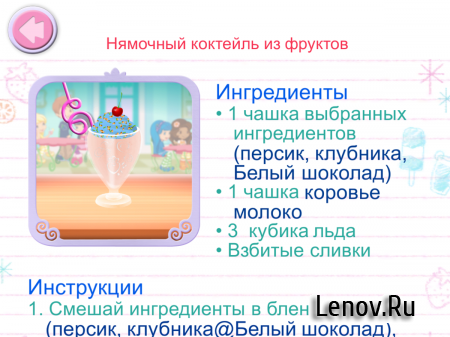 Strawberry Sweet Shop v 1.5 Мод (Ad-Free/Unlocked)