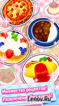COOKING MAMA Let's Cook v 1.98.0 (Mod Coins)