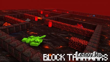 Block Tank Wars (обновлено v 3.5) Mod (Unlocked)