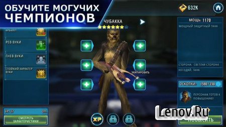Star Wars™: Galaxy of Heroes v 0.32.1304449 Мод (Unlimited Energy)