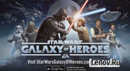 Star Wars™: Galaxy of Heroes v 0.32.1304449 Мод (Unlimited Energy)