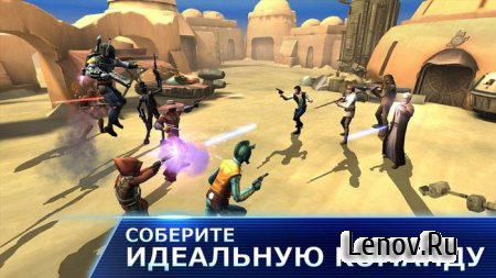 Star Wars™: Galaxy of Heroes v 0.28.1033738 Мод (Unlimited Energy)