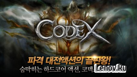 Codex: The Warrior ( v 1.25) (God mod/1 Hit/kill)