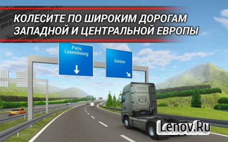 TruckSimulation 16 v 1.2.0.7019  ( )