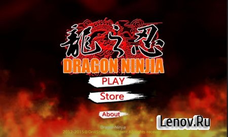 Dragon Ninja 3D (обновлено v 1.06) Мод (Gold/Potion/Unlocked Auto battle)