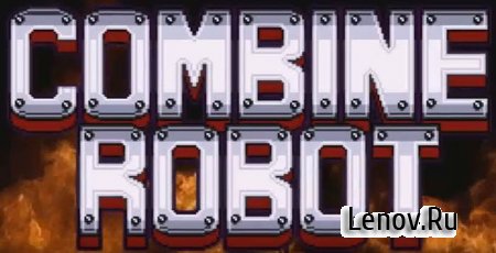 Combine Robot (обновлено v 1.16)