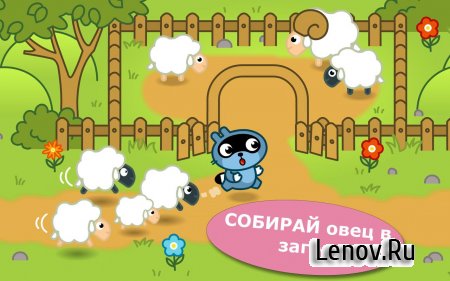 Pango Sheep v 1.1 (Full)
