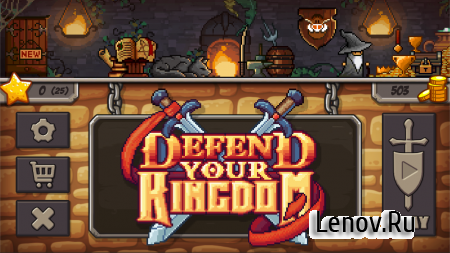 Defend Your Kingdom (обновлено v 3.1) (Mod Coins/Stars)