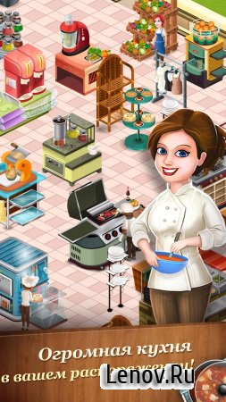 Star Chef: Cooking & Restaurant Game v 2.25.40 Mod (Infinite Cash/Coin)