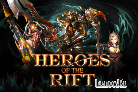 Heroes of the Rift (обновлено v 2.0.0.8) Мод (1 HIT/KILL)