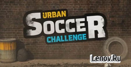 Urban Soccer Challenge Pro (обновлено v 1.11) Мод (много денег)