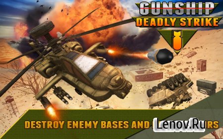 Gunship Sandstorm Wars 3D v 1.0 (Mod Money)