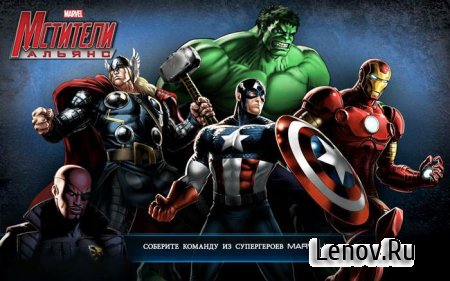 Avengers Alliance (обновлено v 3.2.0) (Mega Mod)