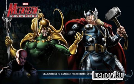 Avengers Alliance ( v 3.2.0) (Mega Mod)
