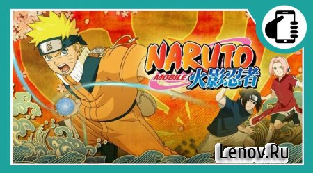Naruto Mobile (обновлено v 1.22.12.12) Мод (High damage & More)