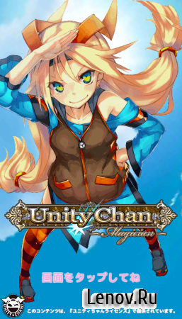UnityChan-Magician v 1.0.13 (God Mode/Unlimited Mana)